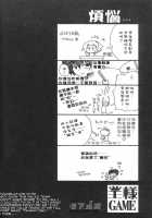 Ou-sama Game / 王様GAME [Takewakamaru] [Original] Thumbnail Page 05