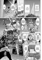 Pandora's Box "Hero And The Demon Lord Of The North" / 神々の匣 ー勇者と北の魔王ー [Yoshida Inuhito] [Original] Thumbnail Page 01
