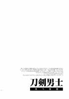 Touken Danshi Tabehoudai / 刀剣男士食べ放題 [Mizuryu Kei] [Touken Ranbu] Thumbnail Page 02