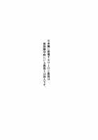 Shinya no Lawson de Kashima to Ikenai Koto Shimasen ka / 深夜のロー〇ンで鹿島とイケナイコトしませんか [Summer] [Kantai Collection] Thumbnail Page 03