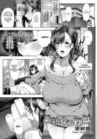 Bijukujo to Yajuu / 美熟女と野獣 [Tawara Hiryuu] [Original] Thumbnail Page 01