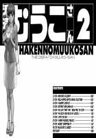 Haken no Muuko-san 2 / 派遣のむうこさん2 [Saigado] [Original] Thumbnail Page 06