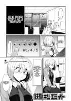 Teppeki no Kyrielight / 鉄壁のキリエライト [Fue] [Fate] Thumbnail Page 02
