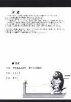 Shigure Kikaishiki Jinmon -Boku no Nanokakan Zecchou- / 時雨機械式尋問‐僕の七日間絶頂‐ [Kousoku] [Kantai Collection] Thumbnail Page 03