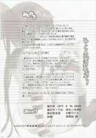 Mii-Kun Bukatsu Yamenaide! / みーくん部活やめないで! [Koume Keito] [Gakkougurashi!] Thumbnail Page 13