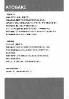 Nemo-nee to H na Koto Shiyouze / ネモ姉とHなコトしよ～ぜっ [Akanagi Youto] [Granblue Fantasy] Thumbnail Page 16