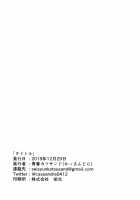 Okazu Kanzume ~Yuudachi Harusame~ / オカズ艦詰～夕立春雨～ [Cassandra] [Kantai Collection] Thumbnail Page 11