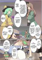 No Counterattack! "Yes. I am your plaything." / 反撃禁止!「ハイ。私は貴方の愛玩具」 [Black] [Touhou Project] Thumbnail Page 05