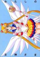 Watashi No Megami-Sama [Takai Biki] [Sailor Moon] Thumbnail Page 01