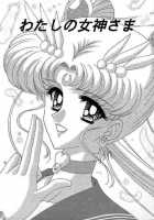 Watashi No Megami-Sama [Takai Biki] [Sailor Moon] Thumbnail Page 04