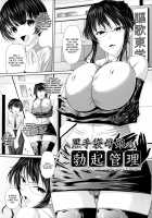Kurotebukuro Oyako no Bokki Kanri / 黒手袋母娘の勃起管理 [Shindou Hajime] [Original] Thumbnail Page 01