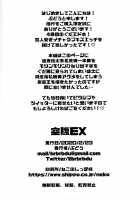EX Hunger / 空腹EX [Budou] [Fate] Thumbnail Page 16