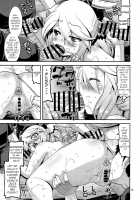 Muku na Inaka Musume ga Oji-san no Jouka ni Hamaru made / 無垢な田舎娘がおじさんの浄化にハマるまで [Utamaro] [Monster Hunter] Thumbnail Page 13