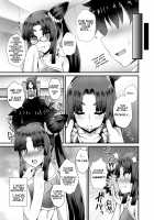 Ushiwakamaru and the Cursed Glasses / 牛若丸と呪いの眼鏡 [Ikue Fuji] [Fate] Thumbnail Page 12