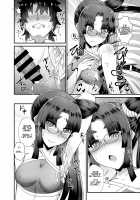 Ushiwakamaru and the Cursed Glasses / 牛若丸と呪いの眼鏡 [Ikue Fuji] [Fate] Thumbnail Page 15