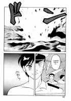 Super Taboo V1 Ch5 [Ogami Wolf] [Original] Thumbnail Page 12