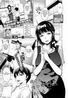 Kaa-san, Boku ga Iyashite Ageru / 母さん、僕が癒やしてあげる [Amano Kazumi] [Original] Thumbnail Page 01