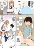 Onee-chan-tachi to Amaama Jukenbenkyou / お姉ちゃん達とあまあま受験勉強 [Jakko] [Original] Thumbnail Page 12