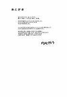 Ningyouki -San- / 人形記-参- [Doko Tetora] [Fate] Thumbnail Page 16