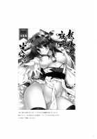 Plunging into the Bath with Haruna / 我、榛名とお風呂に突入す!! [Shigunyan] [Kantai Collection] Thumbnail Page 14