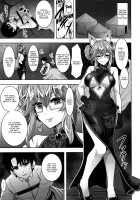 A Story About Being Enticed By Cojanskaya / コヤンスカヤに篭絡される本 [Son Yohsyu] [Fate] Thumbnail Page 02