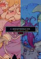 You found an Erotic Book / あなたはHな本をみつけた [Namboku] [Undertale] Thumbnail Page 02