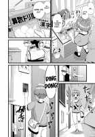 The Summer Break of Boobs 3 / おっぱいな夏休み3 [Higashino Mikan] [Original] Thumbnail Page 07