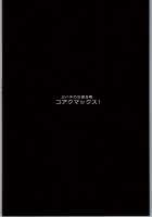 Koakumax! / コアクマックス! [Muneshiro] [Love Live Sunshine] Thumbnail Page 03