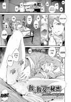Body Jack Kare to Kanojo no Himitsu / body jack 彼と彼女の秘密 [Kentarou] [Original] Thumbnail Page 01