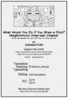 What Would You Do If You Grew a Dick? Neighborhood Onee-san Chapter / ちんこが生えたらどうするか？ 近所のお姉さん編 [Ayanakitori] [Original] Thumbnail Page 11