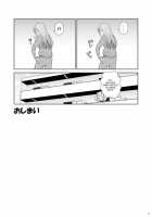 Sensei wa Shinpai-sei / 先生は心配性 [Kouda Tomohiro] [Bokutachi wa Benkyou ga Dekinai] Thumbnail Page 16