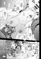 BOUDICA -Yakusoku Sarezaru Shouri no Joou- / BOUDICA -約束されざる勝利の女王- [ShindoL] [Fate] Thumbnail Page 16