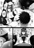 A Book Where You're Wrung Dry By A Horny Lambda / 発情ラムダに搾精される本 [Yosai] [Fate] Thumbnail Page 16