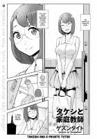 Takeshi to Katei Kyoushi / タケシと家庭教師 [Gesundheit] [Original] Thumbnail Page 01