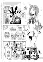 Mahou Shoujo Lorre Lime / 魔法少女ローレライム [Gesundheit] [Original] Thumbnail Page 01