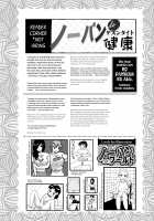 No-Pan Anthology / ノーパンアンソロジー [Gesundheit] [Original] Thumbnail Page 09