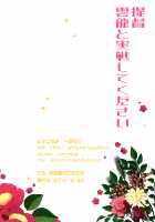 Teitoku Unryuu to Jissen shite kudasai / 提督 雲龍と実戦してください [Ichiyo Moka] [Kantai Collection] Thumbnail Page 14