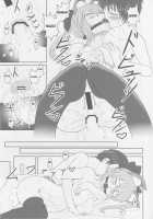 Suiten Nikkou Anaterasu / 水天日肛アナテラス [Shown] [Fate] Thumbnail Page 14