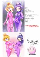 Miracle Magical RUBBER DOLL / ミラクルマジカルラバードール [Zakkin] [Maho Girls Precure!] Thumbnail Page 14