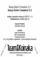 Sassy-Sister Complex! 2.3 [Warabino Matsuri] [Original] Thumbnail Page 05