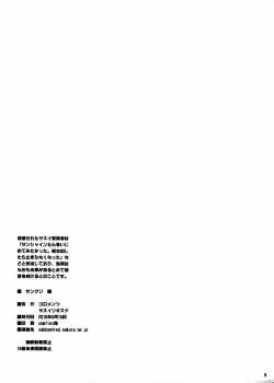 Sunkuri / サンクリ [Yasui Riosuke] [Heartcatch Precure] Thumbnail Page 08