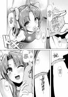 Kagerou to Imekura Play Shitai! / 陽炎とイメクラプレイしたい! [8000] [Kantai Collection] Thumbnail Page 13