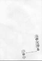 Mizu no Megami to Yume no Naka / 水の女神と夢の中 [Nonohachi] [Kono Subarashii Sekai Ni Syukufuku O] Thumbnail Page 03