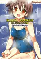 School Swimsuit Blooming / スク水開花 [Taigiakira] [Saki] Thumbnail Page 01