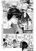 The Secret of Her I-II / 彼女の秘密 I-II [Ikuhana Niro] [Original] Thumbnail Page 01