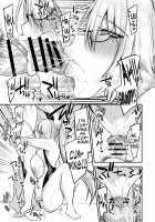 Please Apply Some Semen Juice on Me ♥ / ザー汁オイルを塗ってください♥ [Kaenuco] [Fate] Thumbnail Page 05