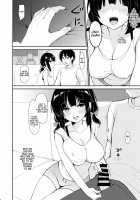 I cannot go against my sister. / 僕は義理妹に逆らえない [Ikura Nagisa] [Original] Thumbnail Page 05