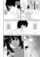 I cannot go against my sister. / 僕は義理妹に逆らえない [Ikura Nagisa] [Original] Thumbnail Page 09