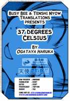 37°C [Ogataya Haruka] [Original] Thumbnail Page 13