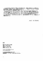 Koshimizu-san no midarana nichijou / 輿水さんの淫らな日常 [Saizuka Mio] [The Idolmaster] Thumbnail Page 14